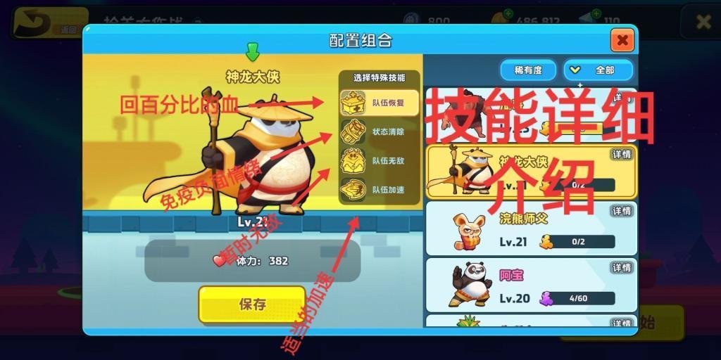 为什么过年时吃饺子？游戏画面