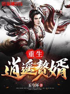 逃离豪宅大厦5