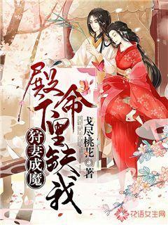 逃离声望森林